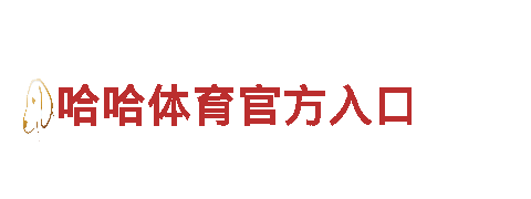 探索2019体育赛事时间表格景点，畅游2019体育赛事时间表格旅游企业